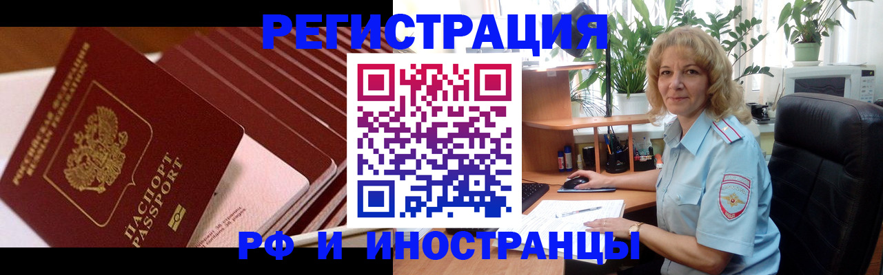 прописка ребенка в Строителе