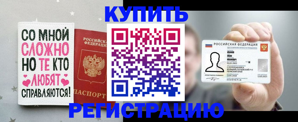 где прописаться в Строителе