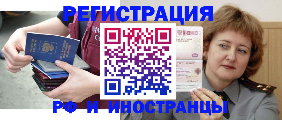 прописка в квартире в Строителе