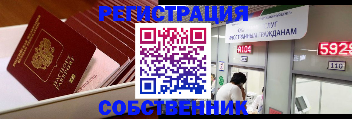 временная регистрация госуслуги в Строителе